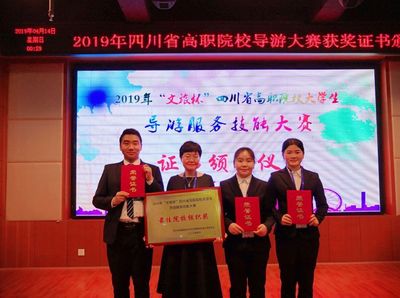 捷報頻傳丨厲害了！我校在全省各類技能大賽上斬獲佳績，彰顯四川技術服務的卓越實力