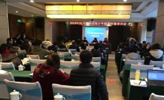 2018年四川省科技統(tǒng)計(jì)工作暨培訓(xùn)會在涼山召開