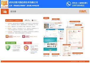 易站通與企盟天助推廣雙輪驅(qū)動(dòng) 技術(shù)推廣與軟件開發(fā)助力企業(yè)數(shù)字化升級(jí)
